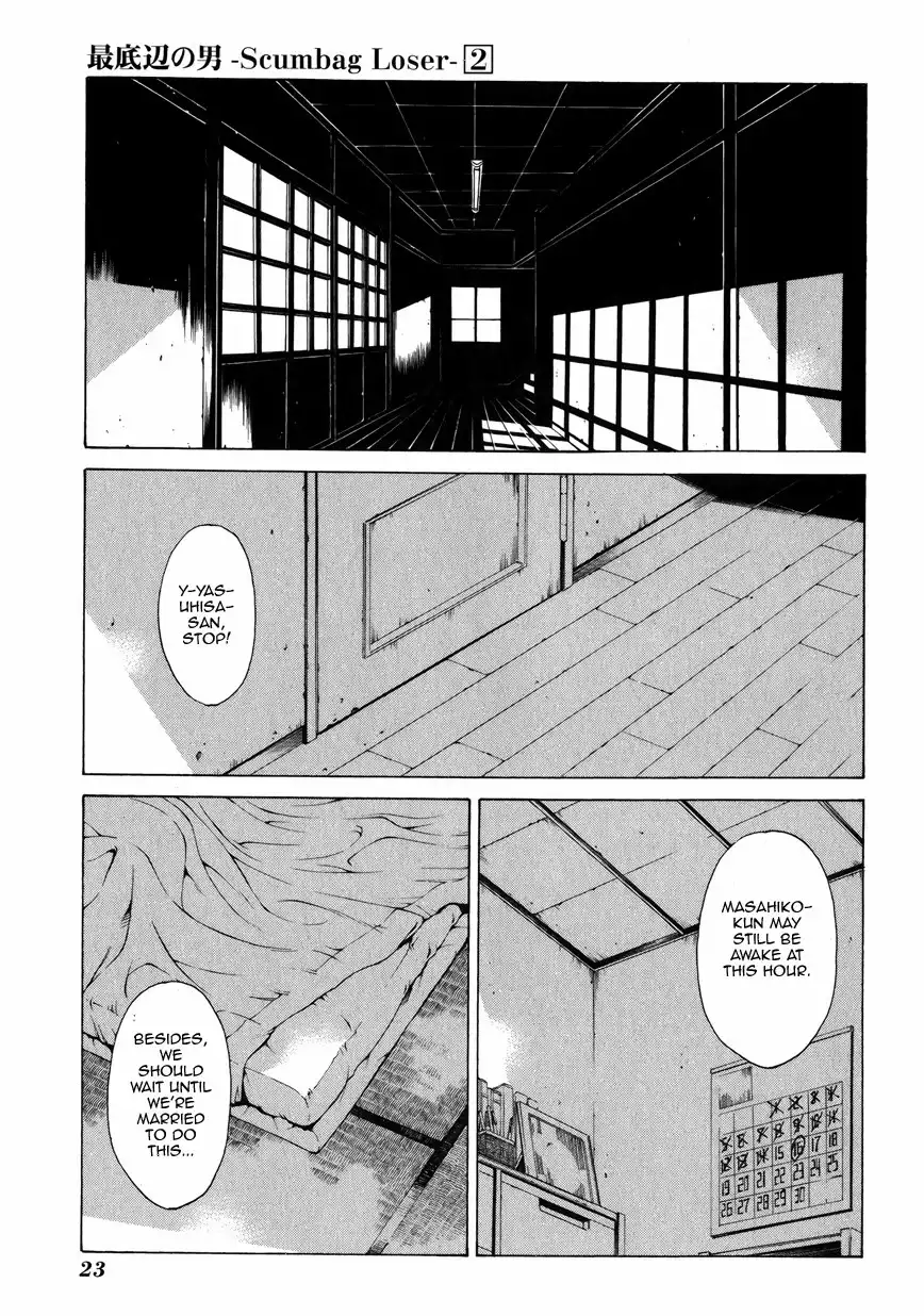 Saiteihen no Otoko Chapter 5 25